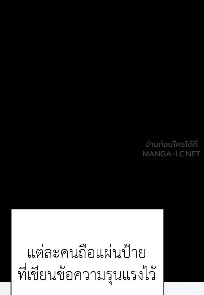 Reincarnation Path of The Underworld King ยอมรา ผู้พิพากษาจากนรก ตอนที่ 67 page 29