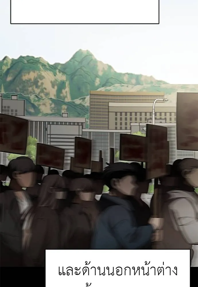 Reincarnation Path of The Underworld King ยอมรา ผู้พิพากษาจากนรก ตอนที่ 67 page 30