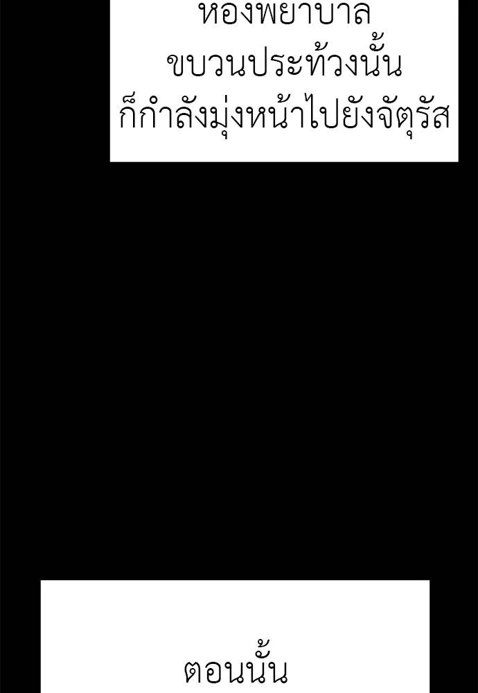 Reincarnation Path of The Underworld King ยอมรา ผู้พิพากษาจากนรก ตอนที่ 67 page 31