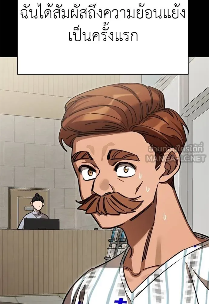 Reincarnation Path of The Underworld King ยอมรา ผู้พิพากษาจากนรก ตอนที่ 67 page 32