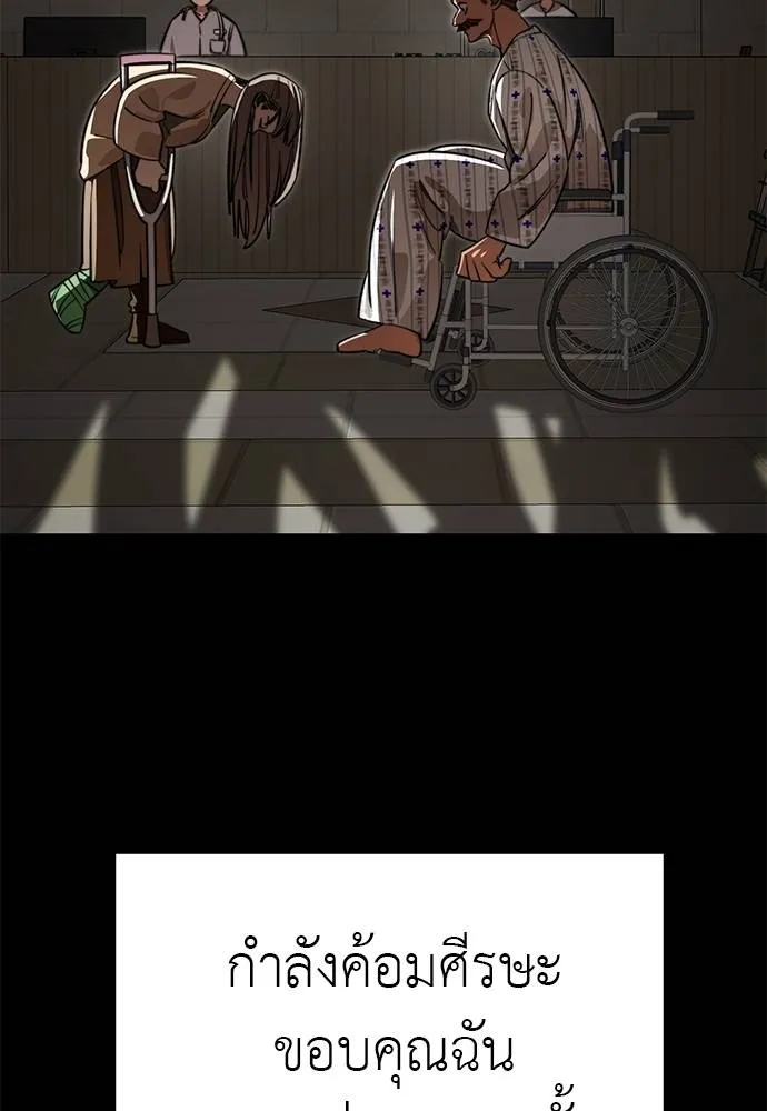 Reincarnation Path of The Underworld King ยอมรา ผู้พิพากษาจากนรก ตอนที่ 67 page 37