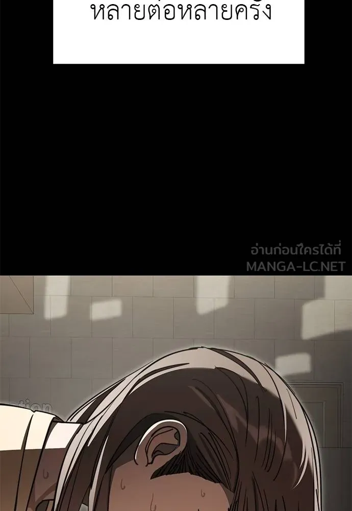 Reincarnation Path of The Underworld King ยอมรา ผู้พิพากษาจากนรก ตอนที่ 67 page 38