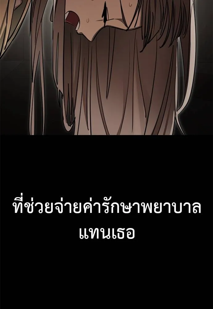 Reincarnation Path of The Underworld King ยอมรา ผู้พิพากษาจากนรก ตอนที่ 67 page 39