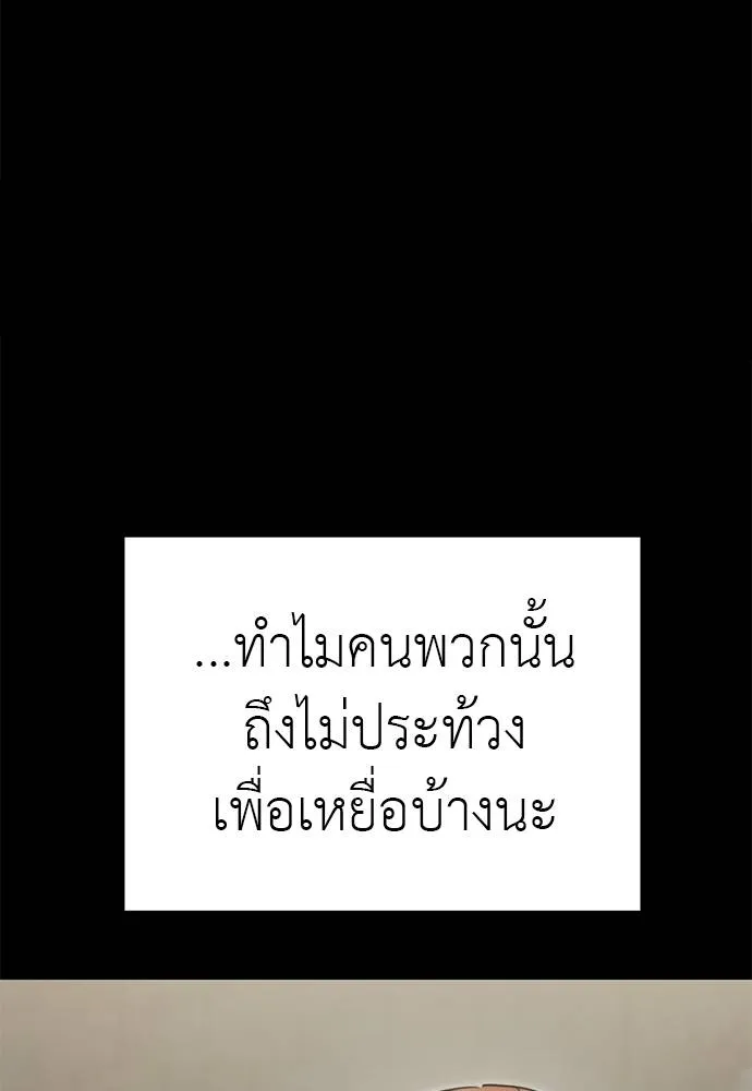 Reincarnation Path of The Underworld King ยอมรา ผู้พิพากษาจากนรก ตอนที่ 67 page 40