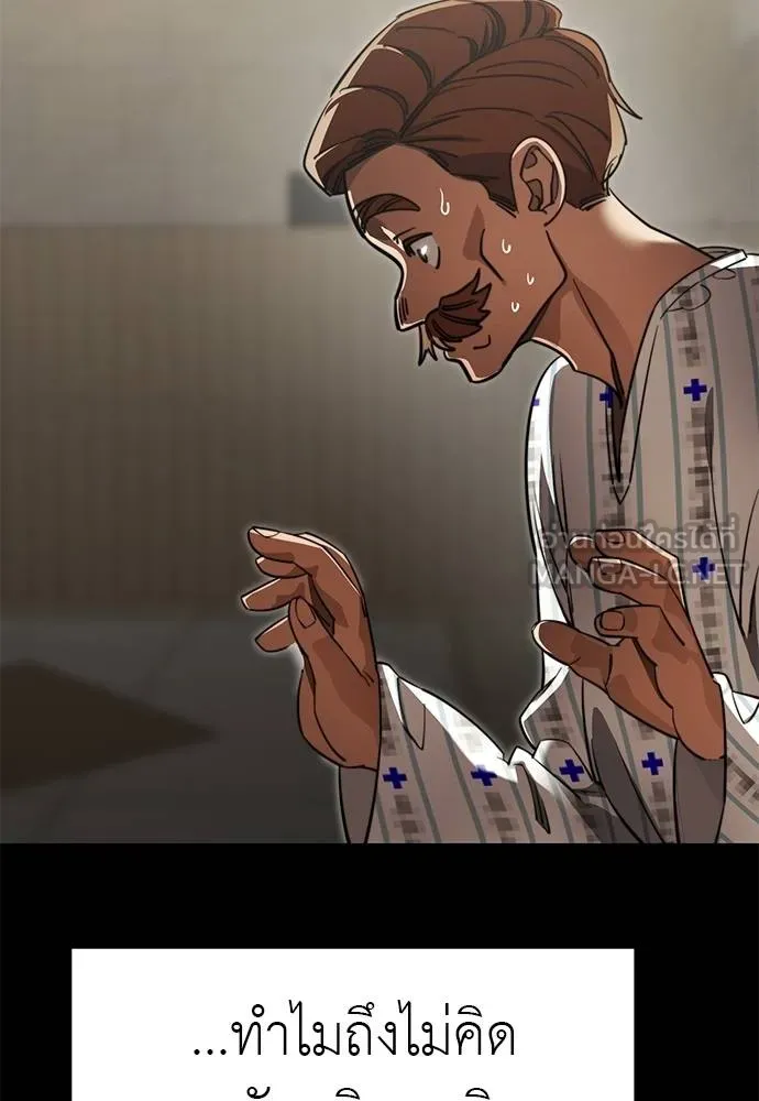 Reincarnation Path of The Underworld King ยอมรา ผู้พิพากษาจากนรก ตอนที่ 67 page 41