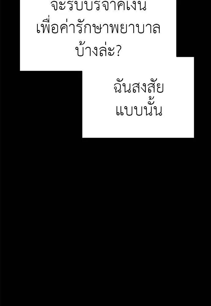 Reincarnation Path of The Underworld King ยอมรา ผู้พิพากษาจากนรก ตอนที่ 67 page 42