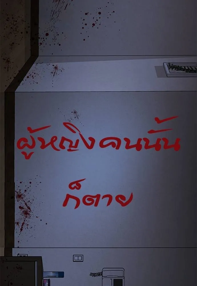 Reincarnation Path of The Underworld King ยอมรา ผู้พิพากษาจากนรก ตอนที่ 67 page 49