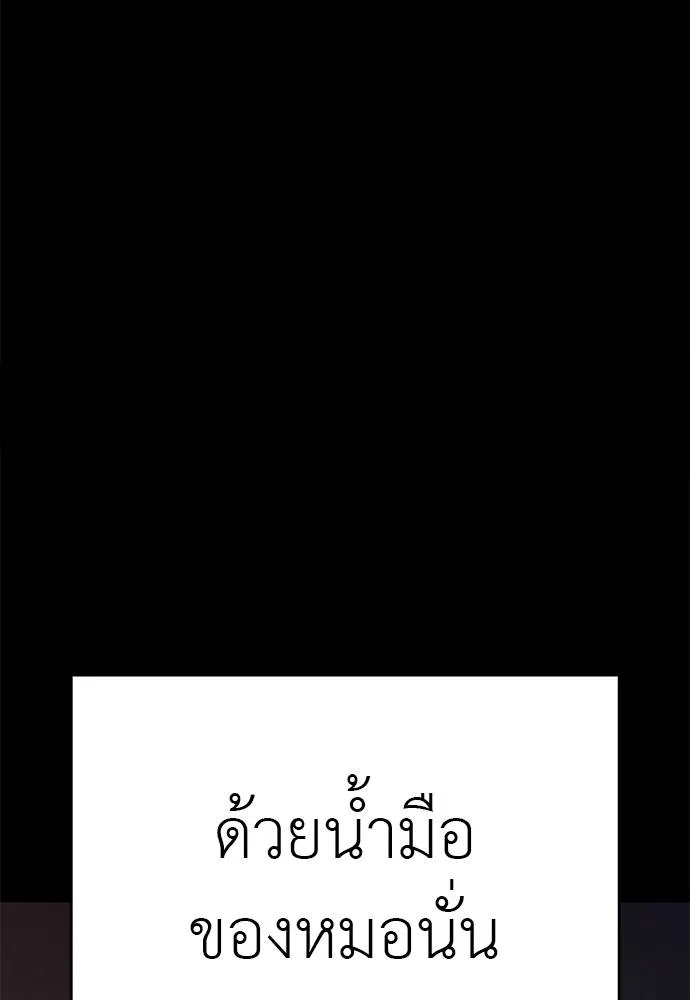 Reincarnation Path of The Underworld King ยอมรา ผู้พิพากษาจากนรก ตอนที่ 67 page 52