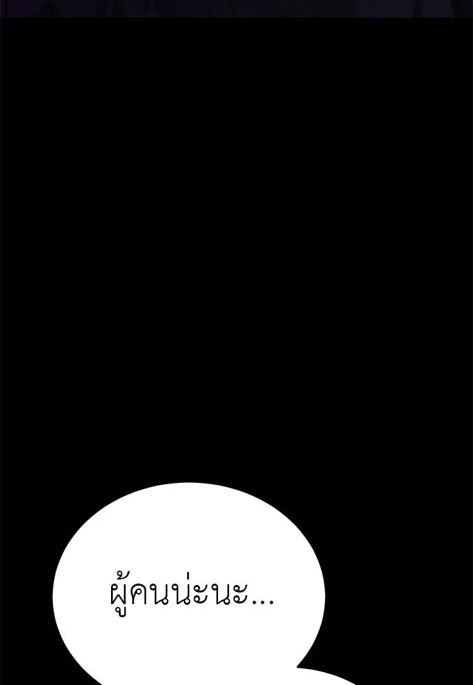 Reincarnation Path of The Underworld King ยอมรา ผู้พิพากษาจากนรก ตอนที่ 67 page 55