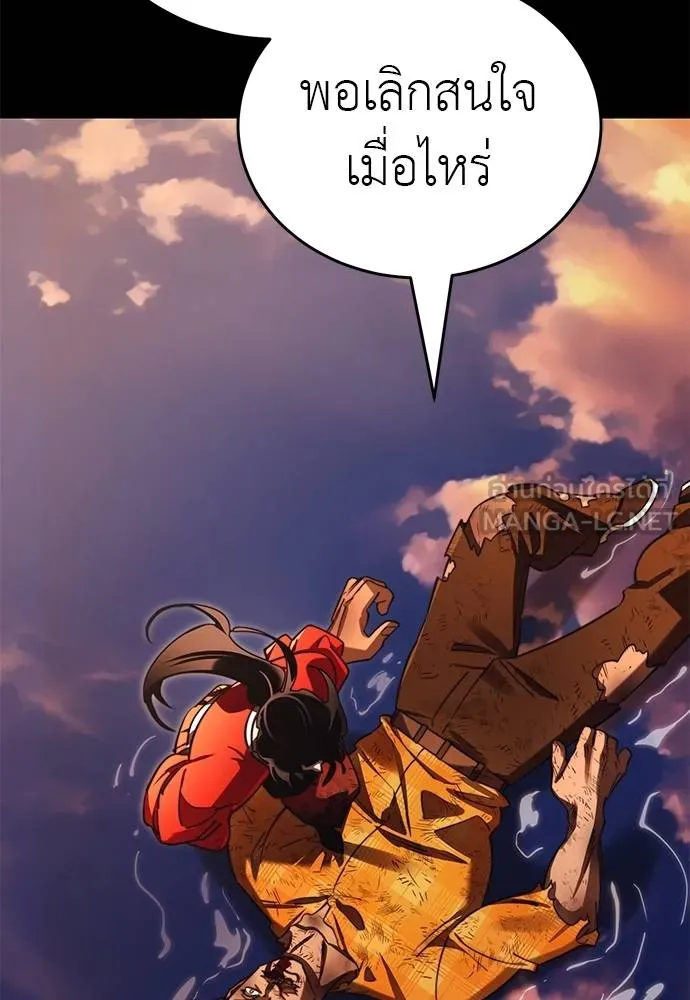 Reincarnation Path of The Underworld King ยอมรา ผู้พิพากษาจากนรก ตอนที่ 67 page 56