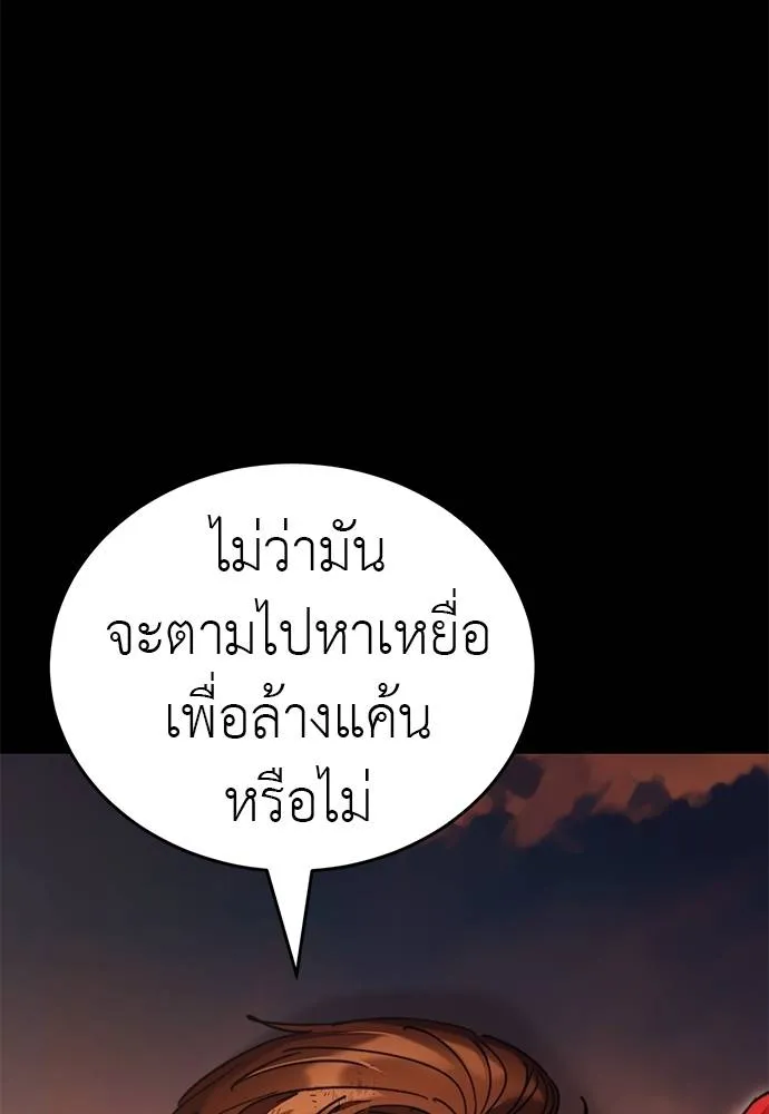 Reincarnation Path of The Underworld King ยอมรา ผู้พิพากษาจากนรก ตอนที่ 67 page 58