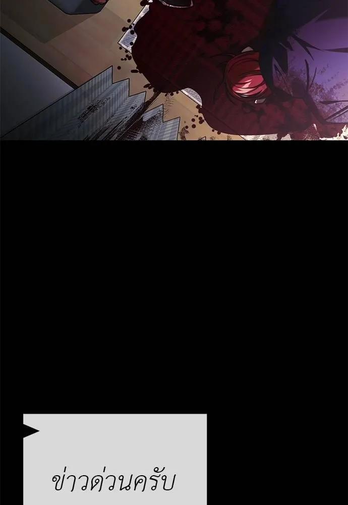 Reincarnation Path of The Underworld King ยอมรา ผู้พิพากษาจากนรก ตอนที่ 67 page 64