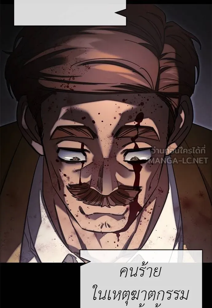 Reincarnation Path of The Underworld King ยอมรา ผู้พิพากษาจากนรก ตอนที่ 67 page 65