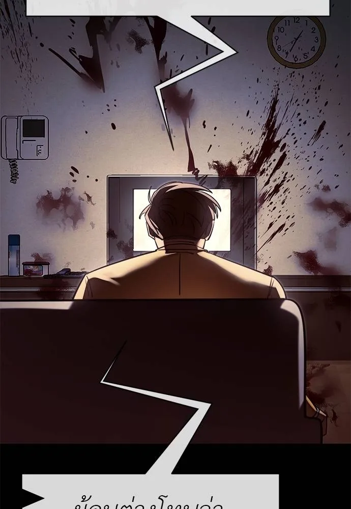 Reincarnation Path of The Underworld King ยอมรา ผู้พิพากษาจากนรก ตอนที่ 67 page 67