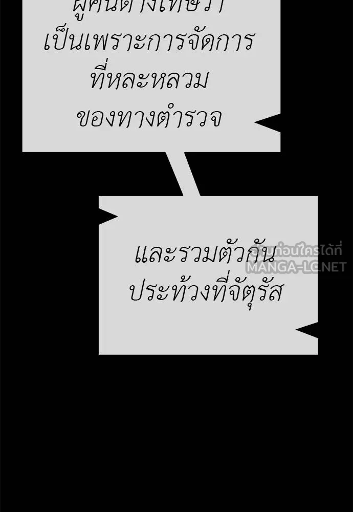 Reincarnation Path of The Underworld King ยอมรา ผู้พิพากษาจากนรก ตอนที่ 67 page 68