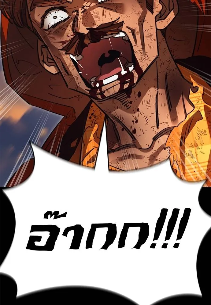 Reincarnation Path of The Underworld King ยอมรา ผู้พิพากษาจากนรก ตอนที่ 67 page 70