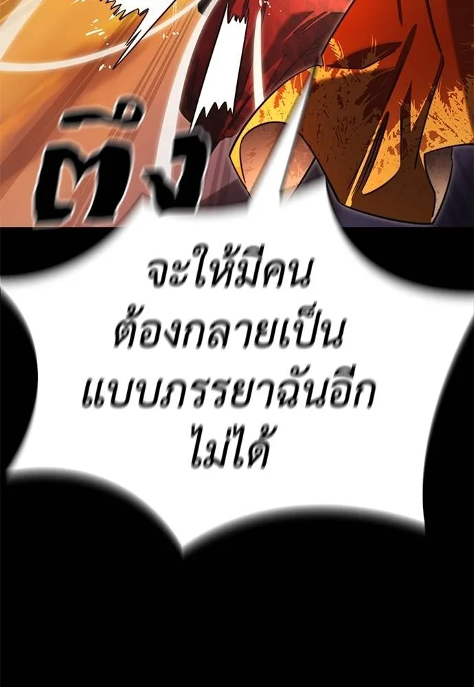 Reincarnation Path of The Underworld King ยอมรา ผู้พิพากษาจากนรก ตอนที่ 67 page 73