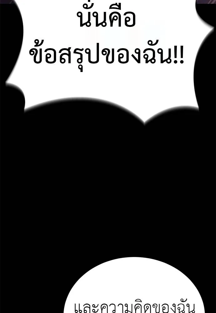 Reincarnation Path of The Underworld King ยอมรา ผู้พิพากษาจากนรก ตอนที่ 67 page 75