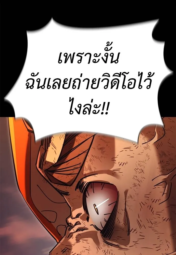 Reincarnation Path of The Underworld King ยอมรา ผู้พิพากษาจากนรก ตอนที่ 67 page 78