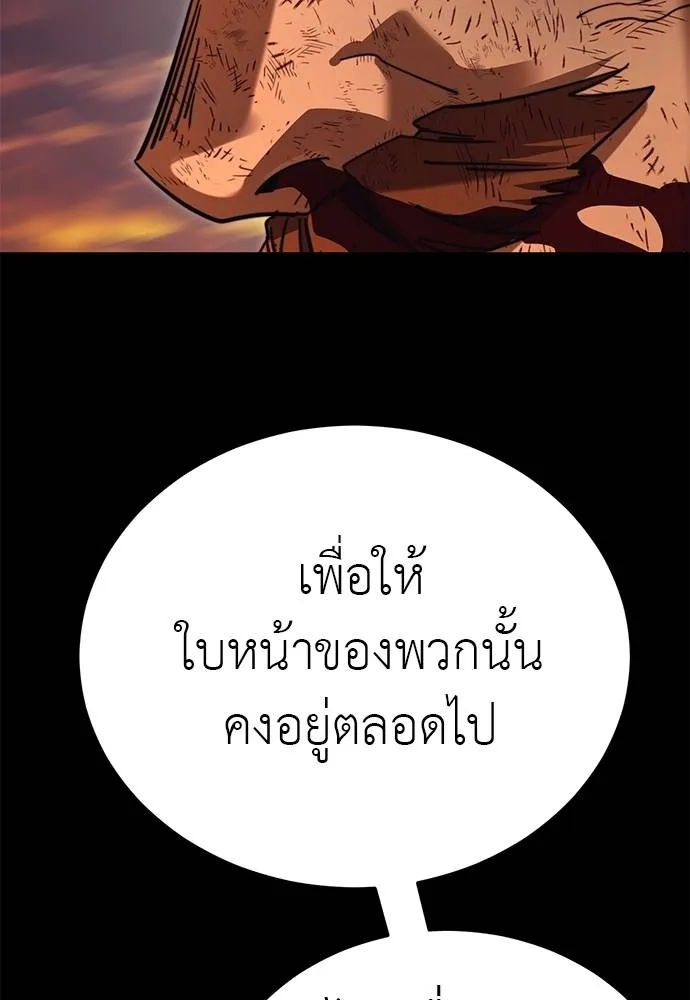 Reincarnation Path of The Underworld King ยอมรา ผู้พิพากษาจากนรก ตอนที่ 67 page 79