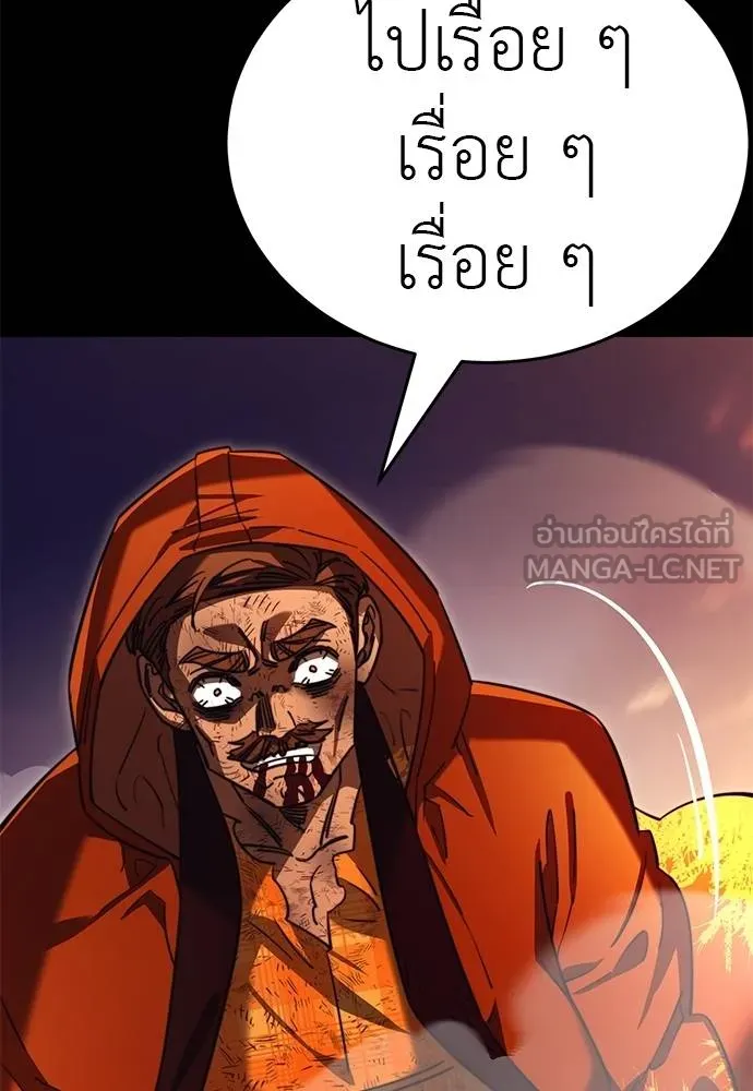 Reincarnation Path of The Underworld King ยอมรา ผู้พิพากษาจากนรก ตอนที่ 67 page 80