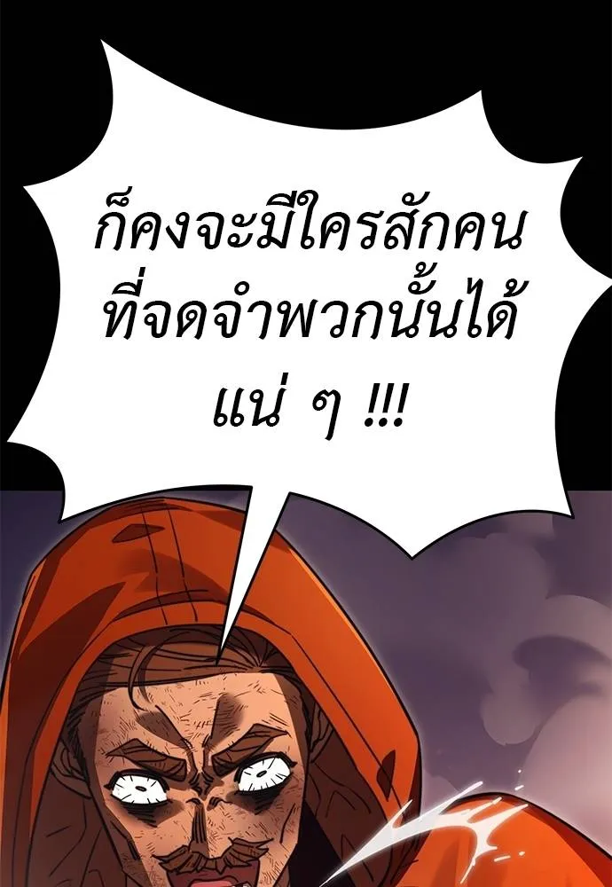 Reincarnation Path of The Underworld King ยอมรา ผู้พิพากษาจากนรก ตอนที่ 67 page 82