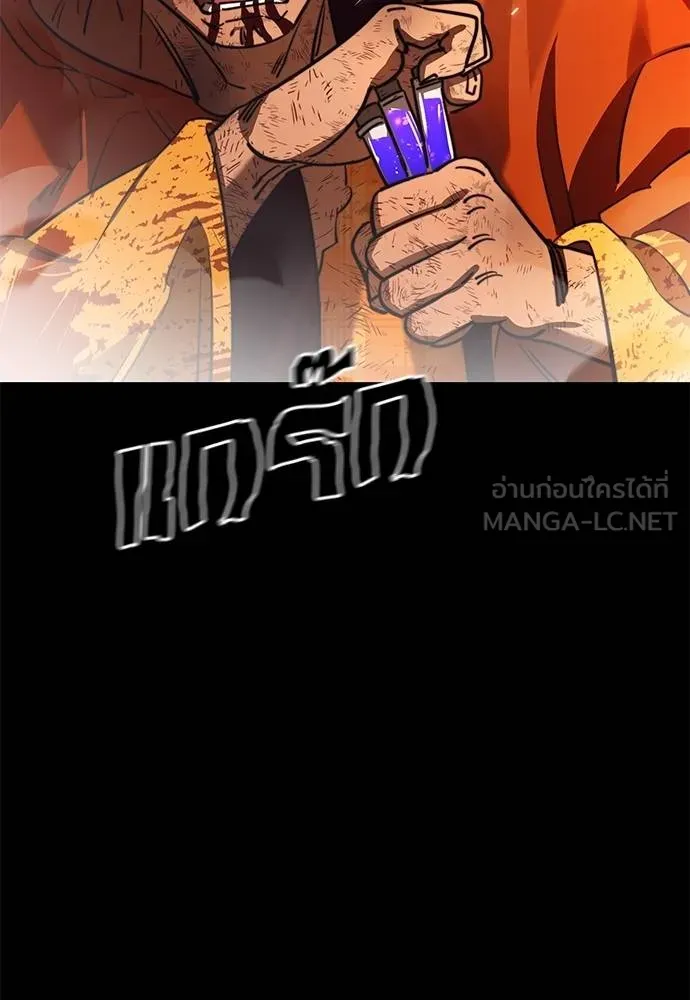 Reincarnation Path of The Underworld King ยอมรา ผู้พิพากษาจากนรก ตอนที่ 67 page 83