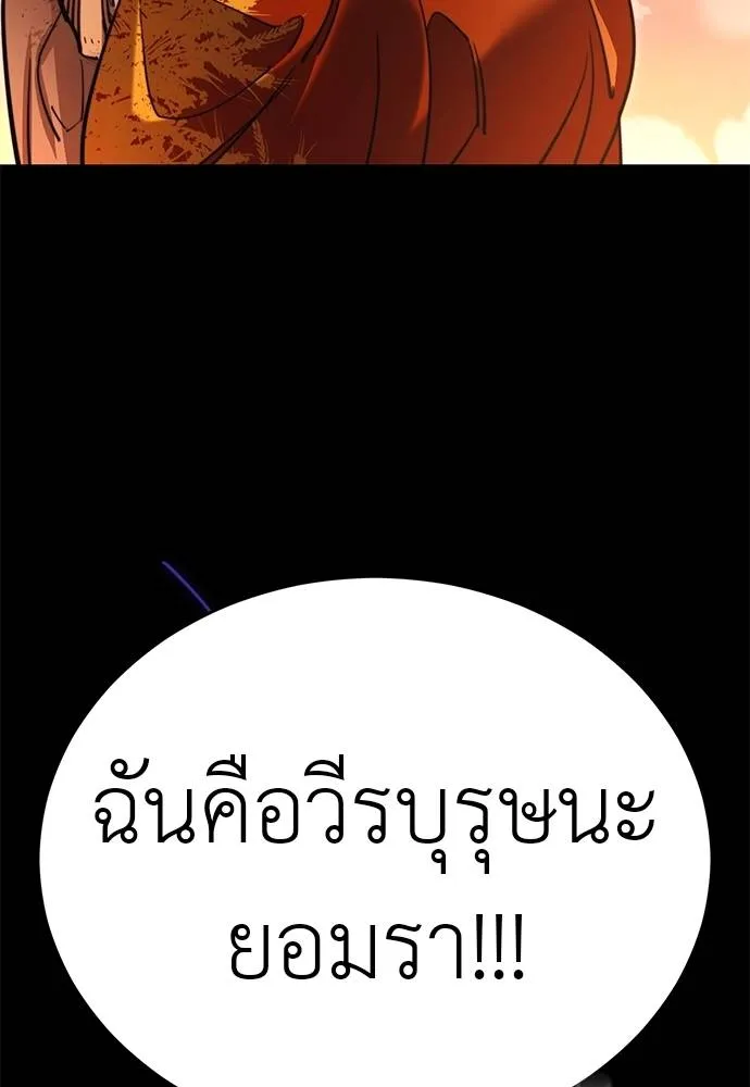 Reincarnation Path of The Underworld King ยอมรา ผู้พิพากษาจากนรก ตอนที่ 67 page 85