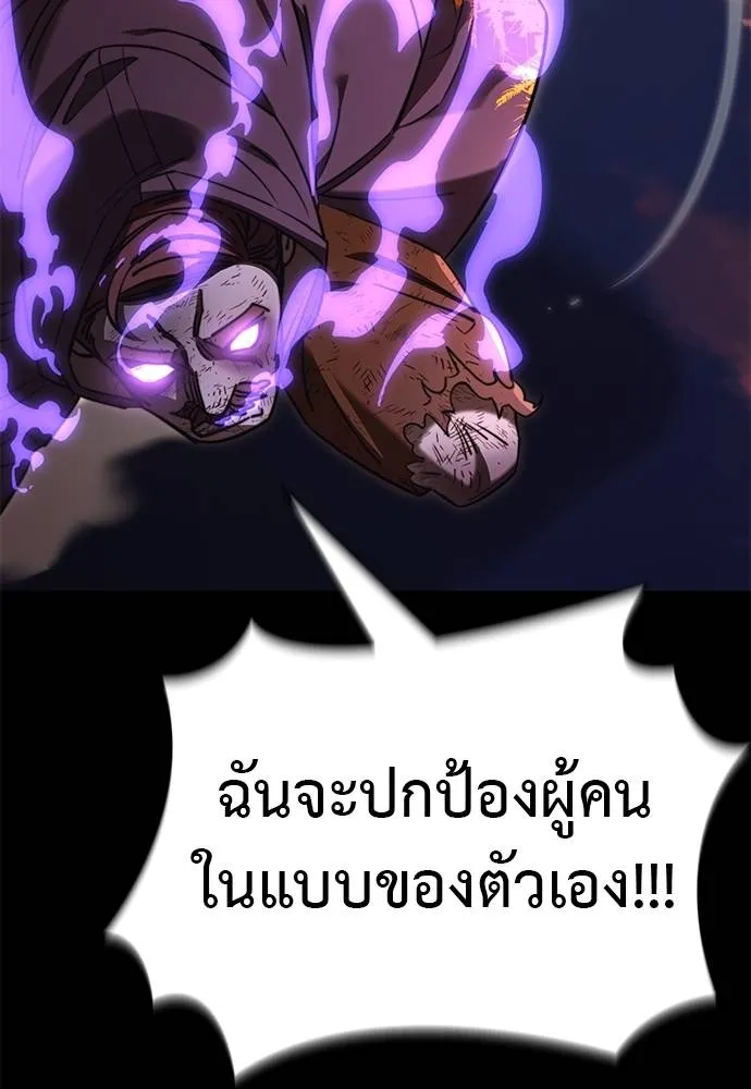 Reincarnation Path of The Underworld King ยอมรา ผู้พิพากษาจากนรก ตอนที่ 67 page 87