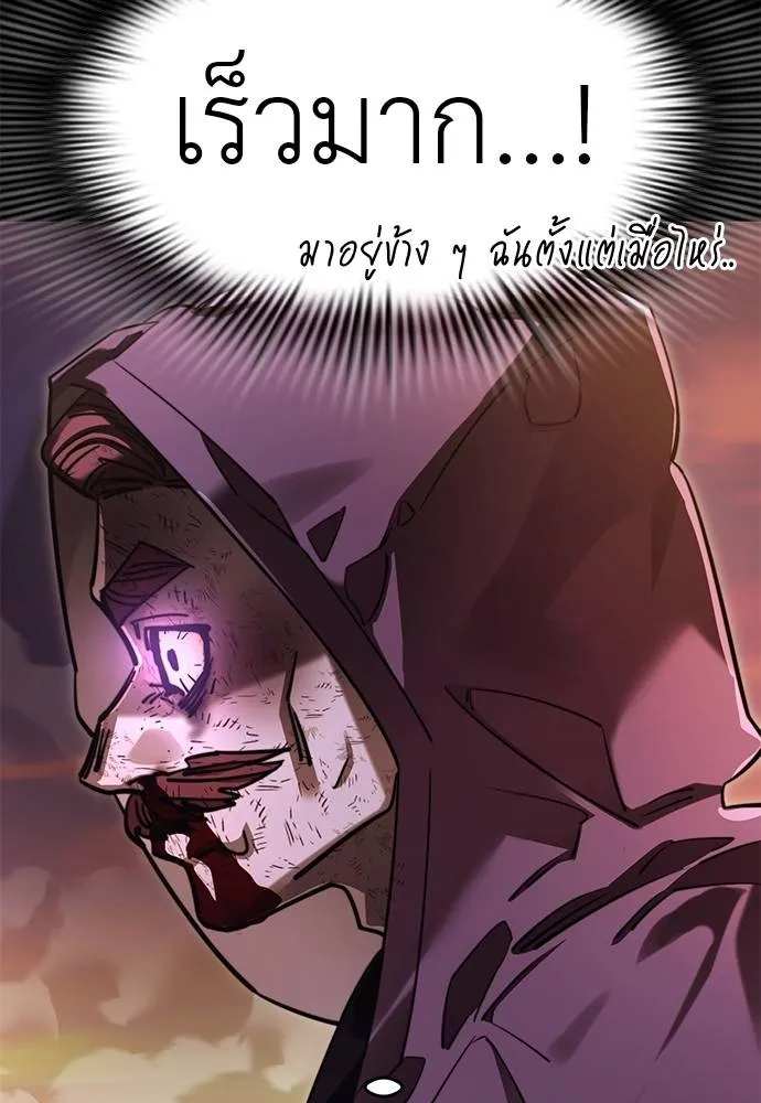 Reincarnation Path of The Underworld King ยอมรา ผู้พิพากษาจากนรก ตอนที่ 67 page 91