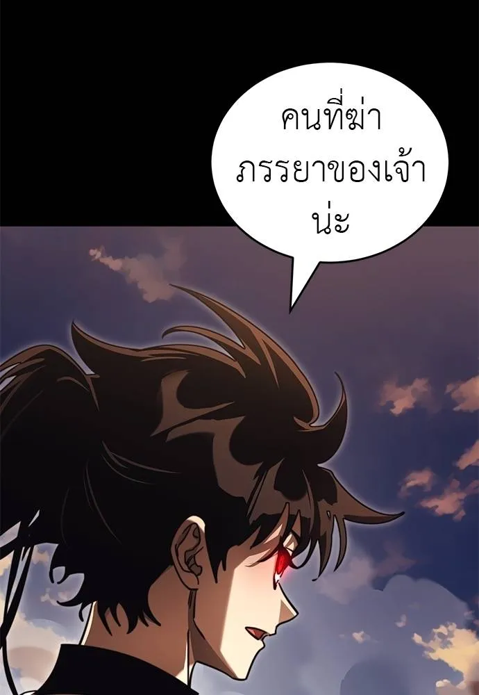 Reincarnation Path of The Underworld King ยอมรา ผู้พิพากษาจากนรก ตอนที่ 67 page 93