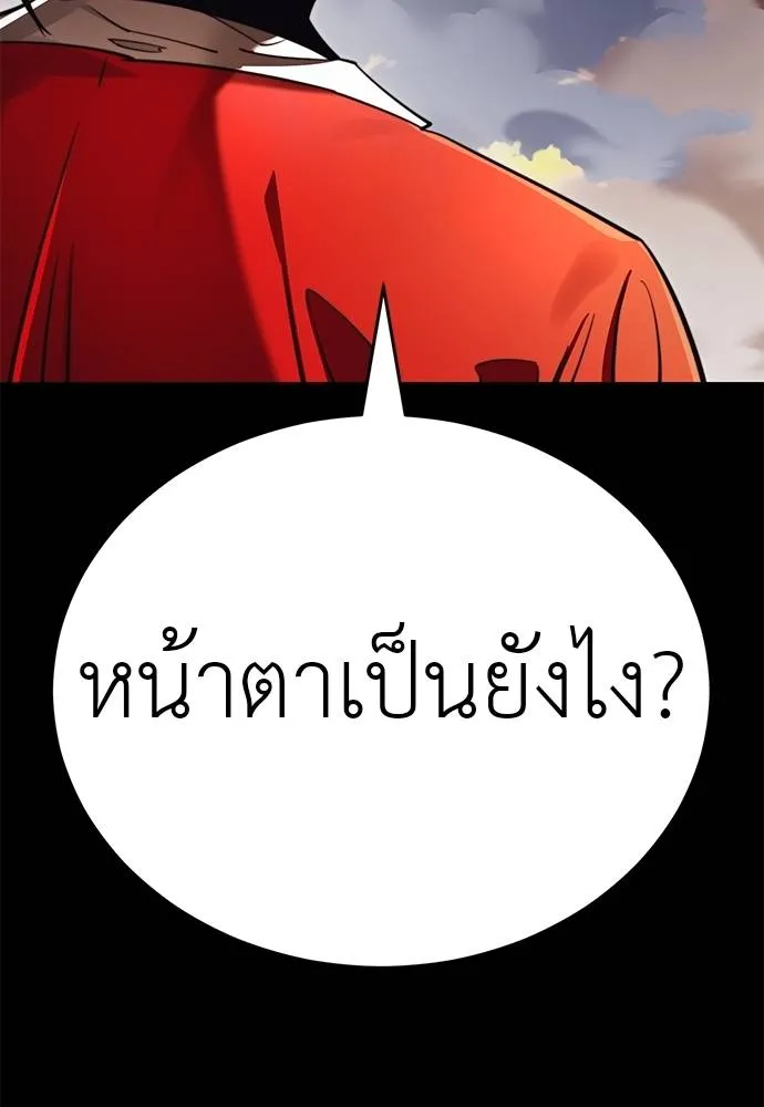 Reincarnation Path of The Underworld King ยอมรา ผู้พิพากษาจากนรก ตอนที่ 67 page 94