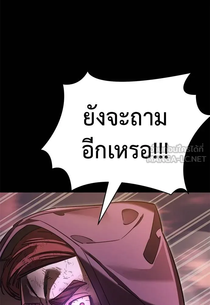 Reincarnation Path of The Underworld King ยอมรา ผู้พิพากษาจากนรก ตอนที่ 67 page 95