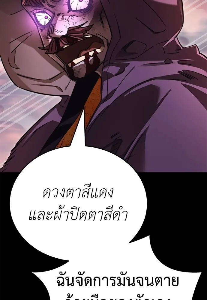 Reincarnation Path of The Underworld King ยอมรา ผู้พิพากษาจากนรก ตอนที่ 67 page 96