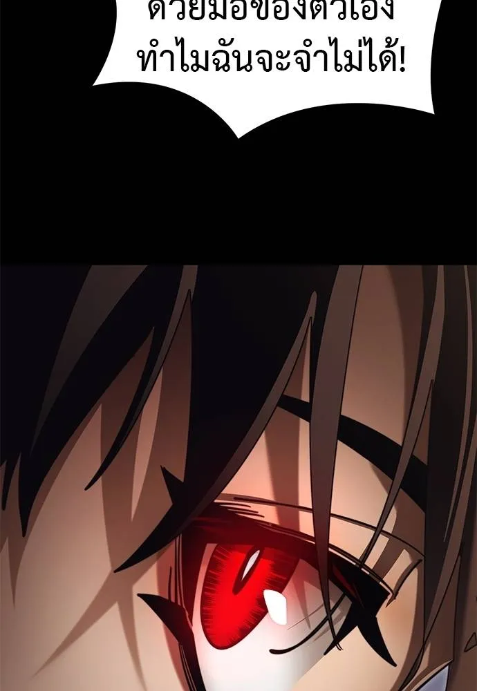 Reincarnation Path of The Underworld King ยอมรา ผู้พิพากษาจากนรก ตอนที่ 67 page 97