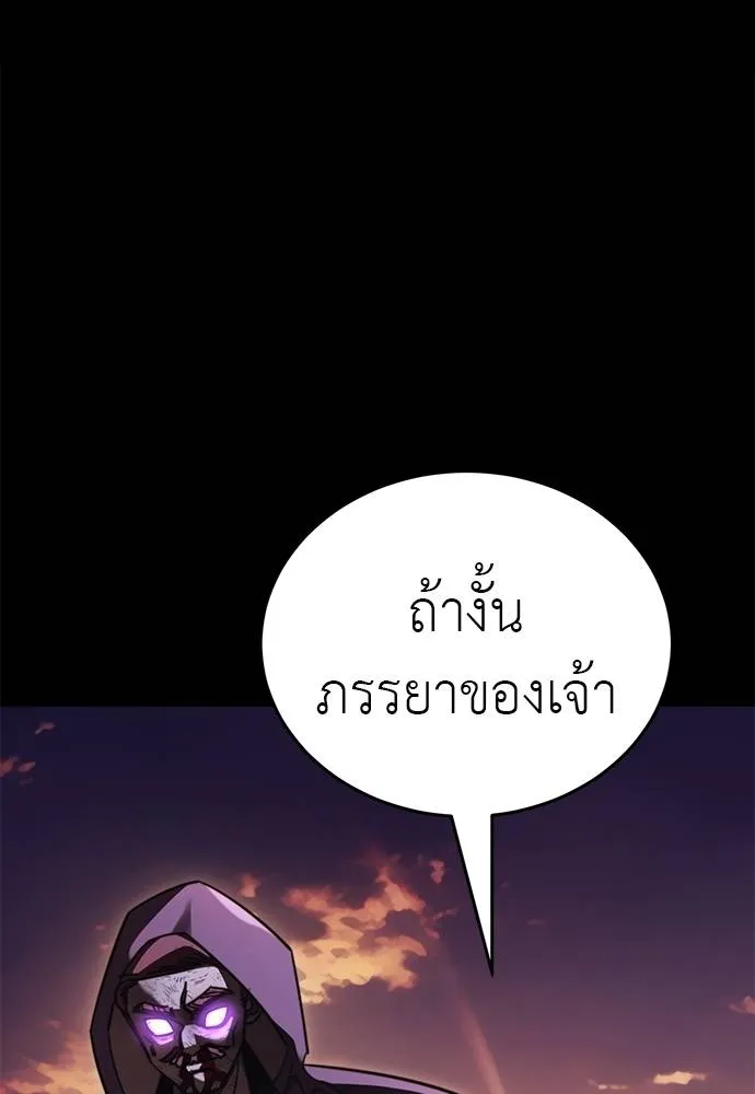 Reincarnation Path of The Underworld King ยอมรา ผู้พิพากษาจากนรก ตอนที่ 67 page 99