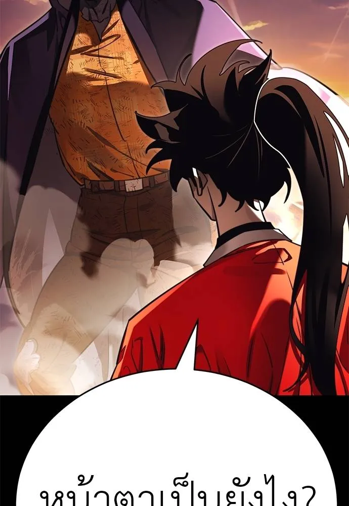 Reincarnation Path of The Underworld King ยอมรา ผู้พิพากษาจากนรก ตอนที่ 67 page 100