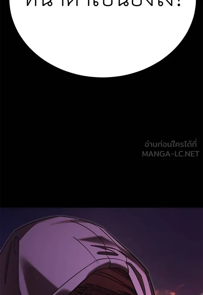 Reincarnation Path of The Underworld King ยอมรา ผู้พิพากษาจากนรก ตอนที่ 67 page 101