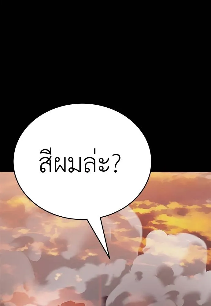 Reincarnation Path of The Underworld King ยอมรา ผู้พิพากษาจากนรก ตอนที่ 67 page 103