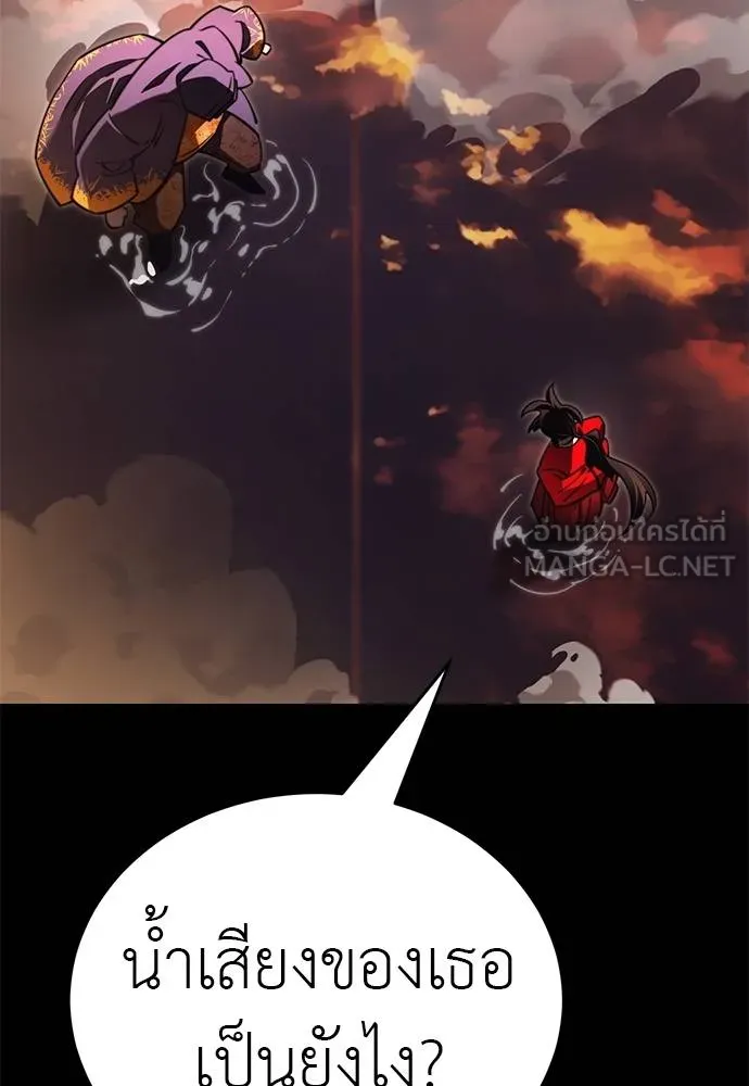 Reincarnation Path of The Underworld King ยอมรา ผู้พิพากษาจากนรก ตอนที่ 67 page 104