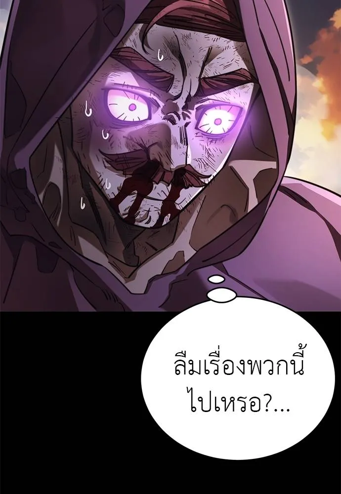 Reincarnation Path of The Underworld King ยอมรา ผู้พิพากษาจากนรก ตอนที่ 67 page 109
