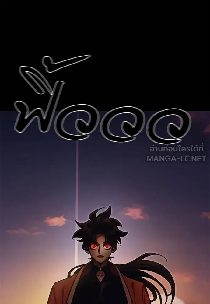 Reincarnation Path of The Underworld King ยอมรา ผู้พิพากษาจากนรก ตอนที่ 67 page 110