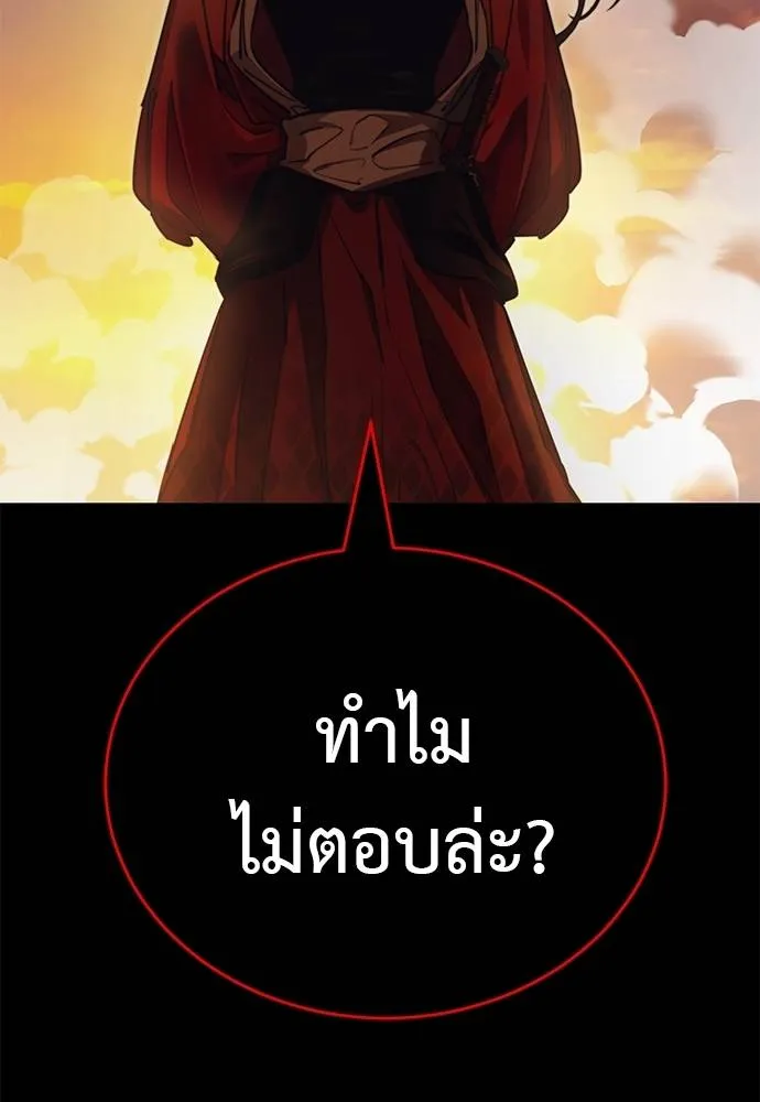 Reincarnation Path of The Underworld King ยอมรา ผู้พิพากษาจากนรก ตอนที่ 67 page 111