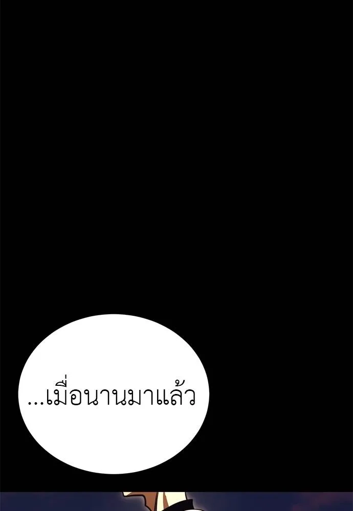 Reincarnation Path of The Underworld King ยอมรา ผู้พิพากษาจากนรก ตอนที่ 67 page 114