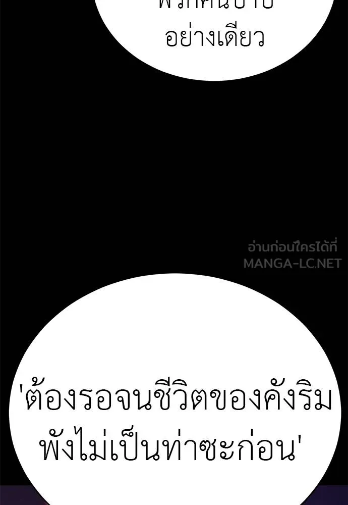 Reincarnation Path of The Underworld King ยอมรา ผู้พิพากษาจากนรก ตอนที่ 67 page 116