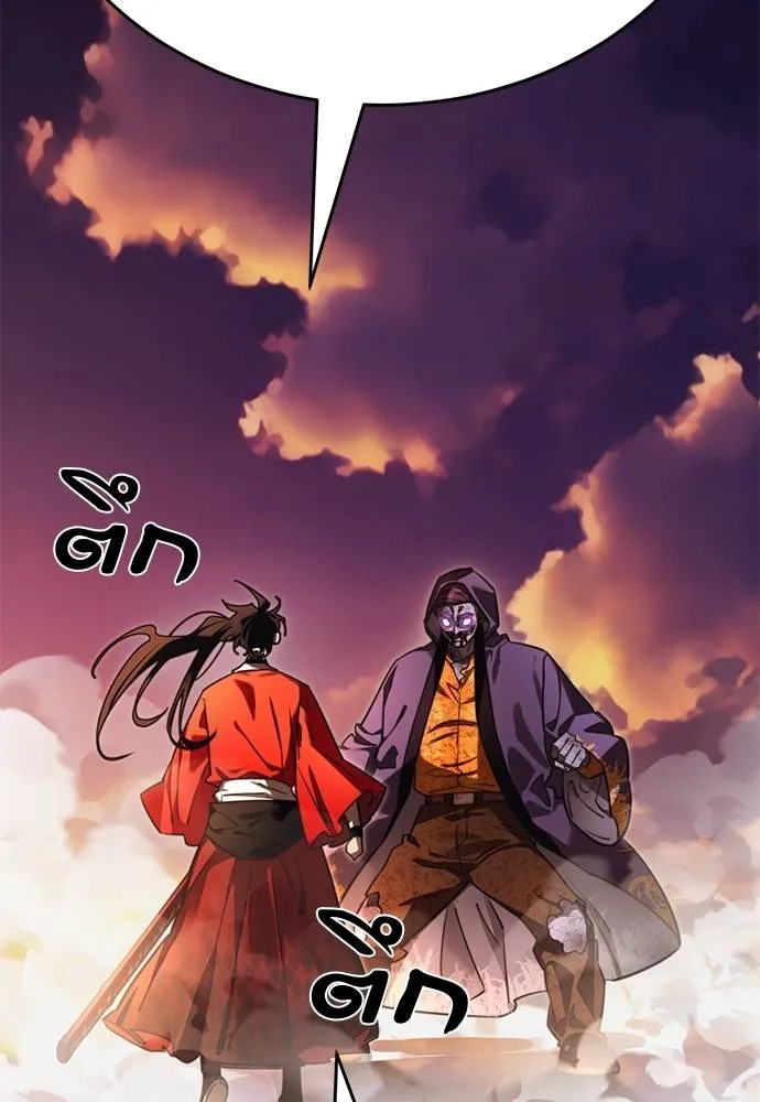 Reincarnation Path of The Underworld King ยอมรา ผู้พิพากษาจากนรก ตอนที่ 67 page 117