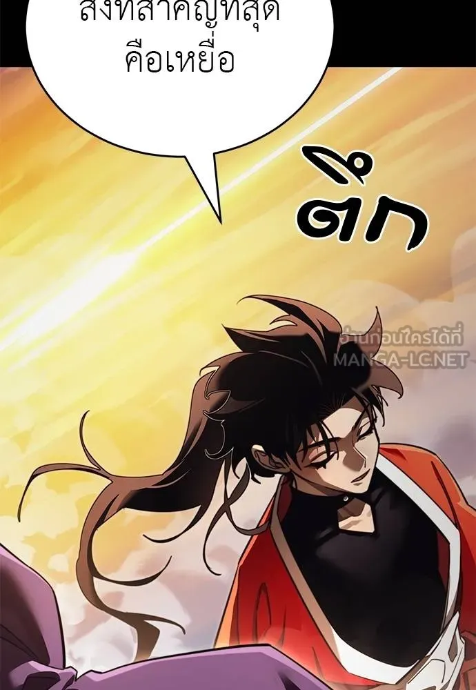 Reincarnation Path of The Underworld King ยอมรา ผู้พิพากษาจากนรก ตอนที่ 67 page 119