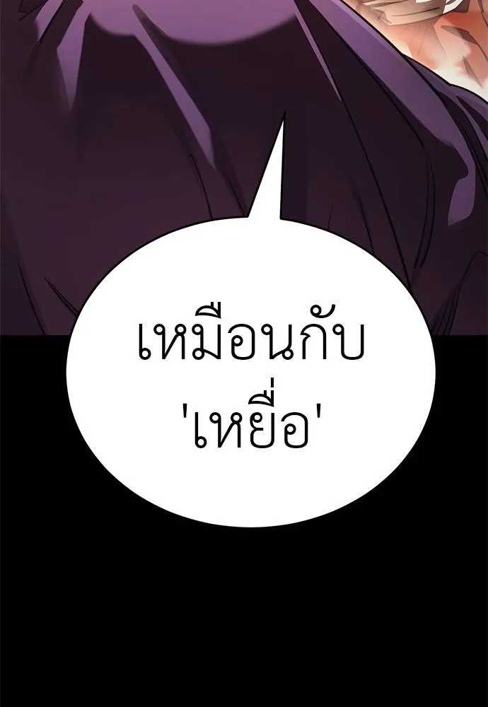 Reincarnation Path of The Underworld King ยอมรา ผู้พิพากษาจากนรก ตอนที่ 67 page 120