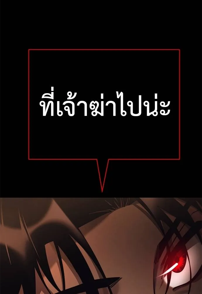 Reincarnation Path of The Underworld King ยอมรา ผู้พิพากษาจากนรก ตอนที่ 67 page 121