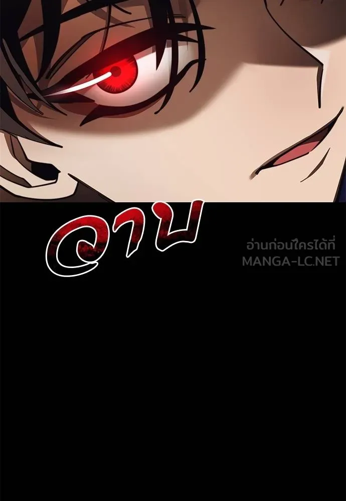 Reincarnation Path of The Underworld King ยอมรา ผู้พิพากษาจากนรก ตอนที่ 67 page 122